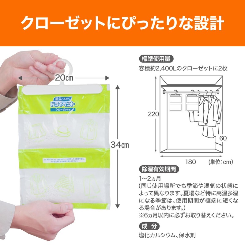 Dry Pet Dehumidifier, Sheet Type, For Closets, 2 Sheets x