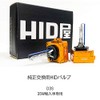HID-Ya 35W D3S Genuine Replacement HID Bulbs, 1 Set of
