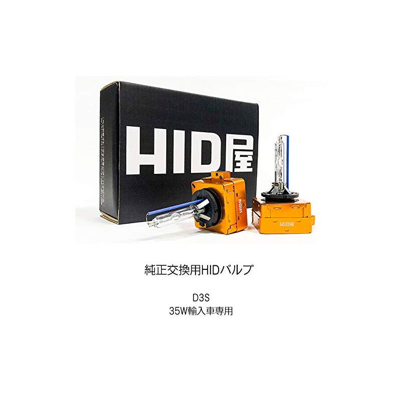 HID-Ya 35W D3S Genuine Replacement HID Bulbs, 1 Set of