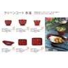 Red 溜 Curry & Pasta dishes < Clean Coat Treatment
