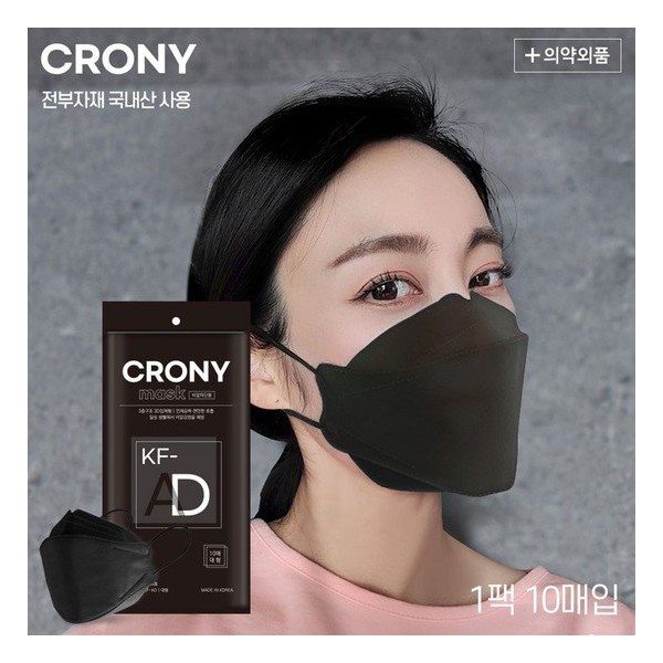 Purein Chrony KFAD Large Mask Black 100 sheets 10 packs