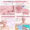 Ranked Towel Cap, Hair Drying, Water Absorbent, Hair Drying, Bath