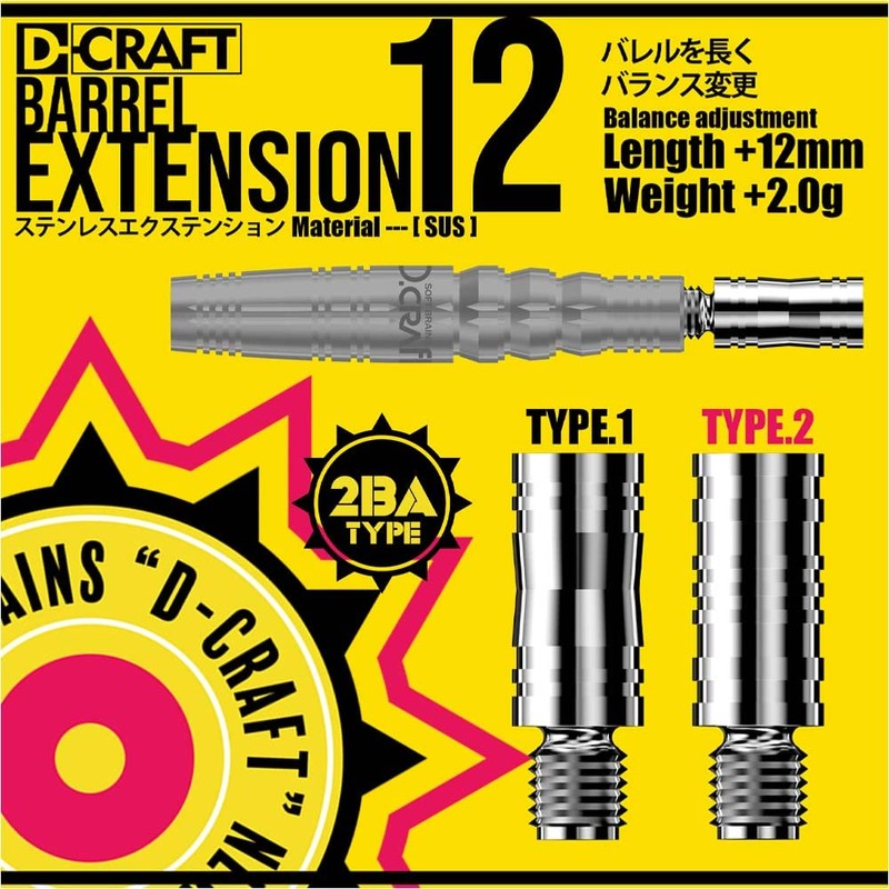 D.CRAFT DEECRAFT BARREL EXTENSION12 Barrel Extension 12 SUS Type 1