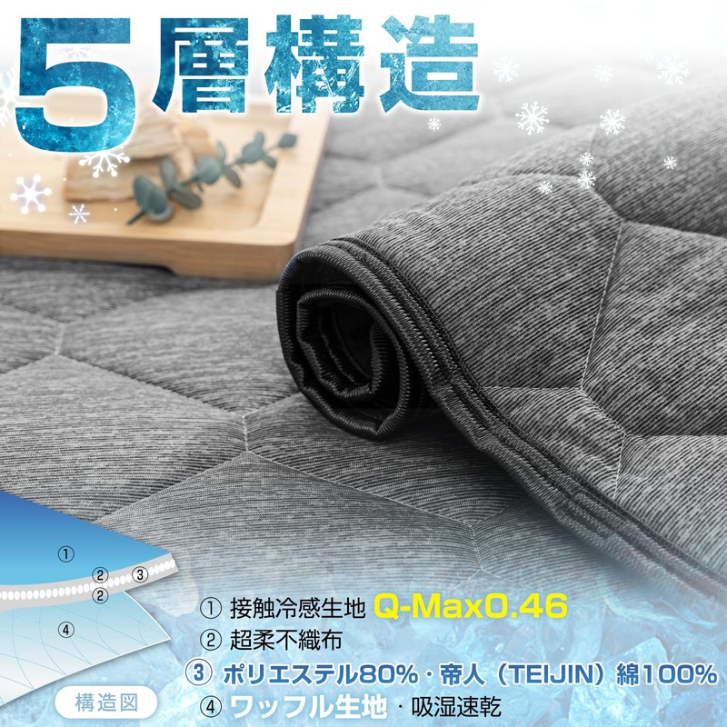 Sun Deco Bed Pad, Single, Cooling Feel, Made with Mighty