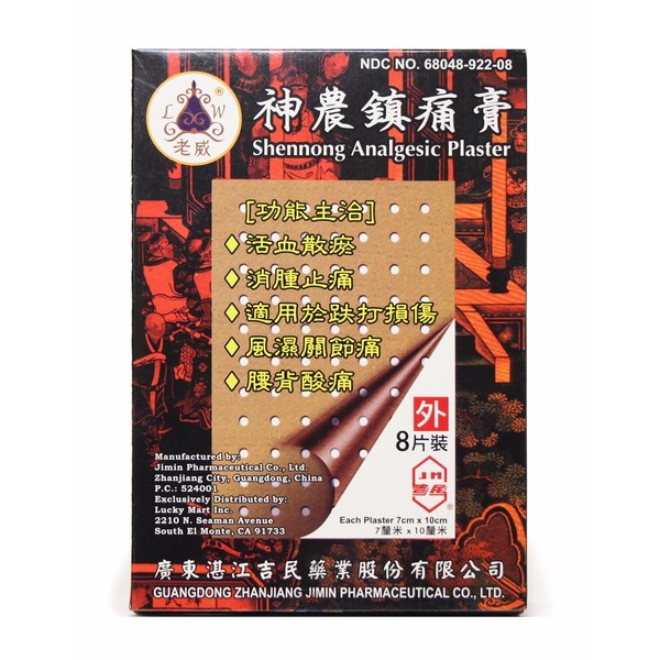 Jimin Shennong Analesic Plaster Muscle Pain Relief 8 Plasters