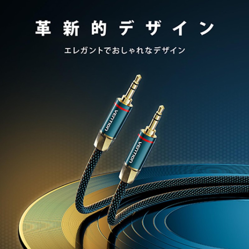 VENTION 3.5mm Male to Male Audio Cable Cotton Braided 8M