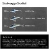 Shimano Exsense Salvage Solid 70ES 018 Tourin Iwashi