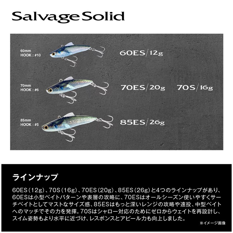 Shimano Exsense Salvage Solid 70ES 018 Tourin Iwashi