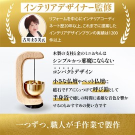 SilverCoral Orin, Mini Buddhist Utensils, Modern Orin under the Supervision of Interior Coordinators, Buddhist Altar, Buddhist Altar, Supplies, Integrated Bowl, Natural