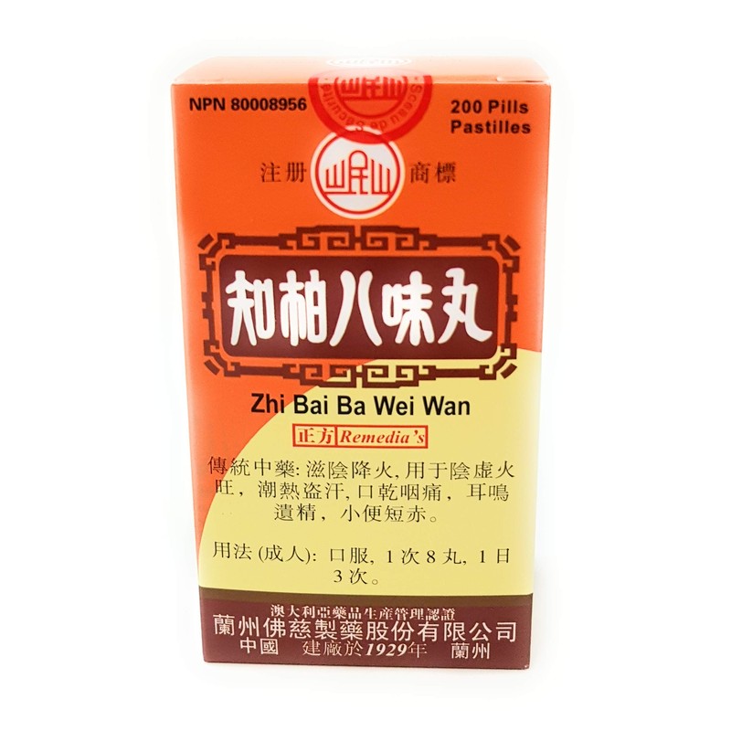 Herbal Cure - 200's (1 box) - Zhi Bai Ba