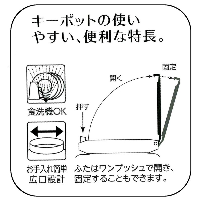 岩崎 Industrial Lustroware keepot Storage Containers 850ml A – 1081wg