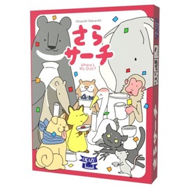 OKAZU brand Sara Search (2-5 People, 10 Minutes, For Ages 4 and Up) Board Game