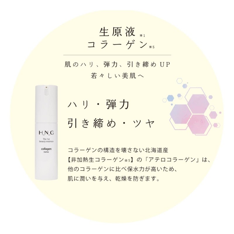 H_N_G Collagen Raw Solution Serum, Made in Japan, Non-Heated Product,