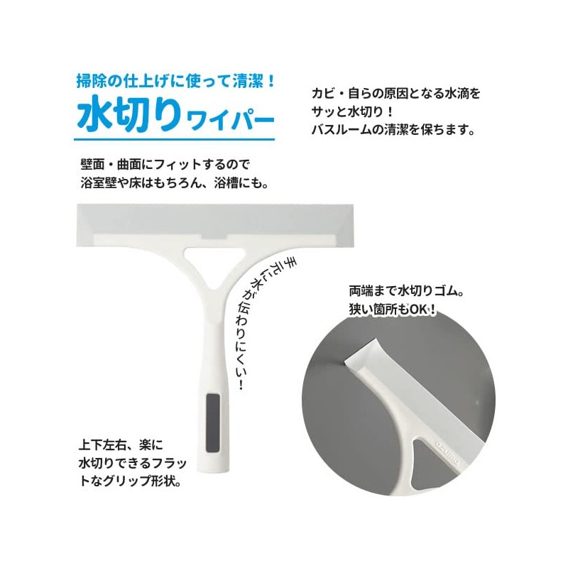 Azuma Industry PK779+781+764+SQA88 | Bathroom Cleaning Magnet, Storage Bulk Buy,