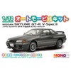 Platz MONO MN06 1/32 Automotive Kit, Nissan Skyline GT-R V