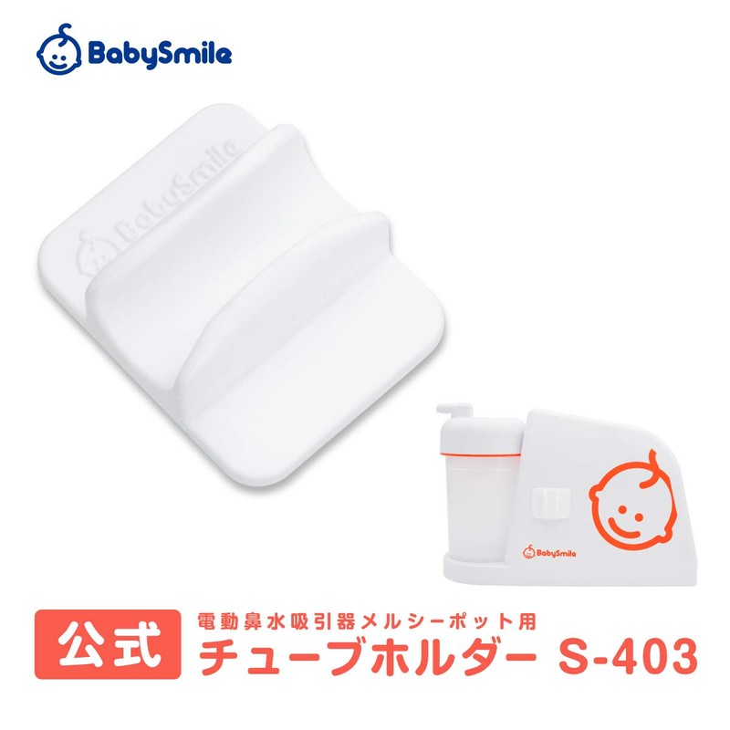 [S-502/503/504] Merci Pot Tube Holder S-403