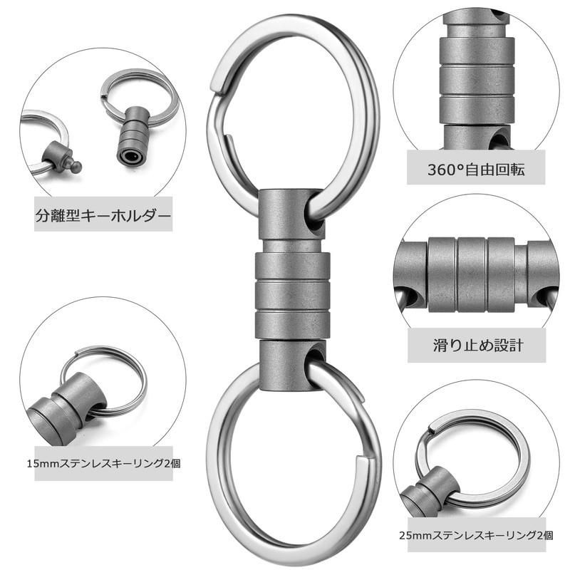 FEGVE Titanium Key Holder, Connector, 360 Degree Rotation, Detachable Quick