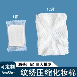 20-Count Compressed Pearl Cotton Pads for Toner Packs & Makeup Removal Pack/White 10ea