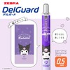 Zebra P-MA85-KU-PU Delgado 0.5mm Sanrio Chromi 50th Anniversary Purple Shaft