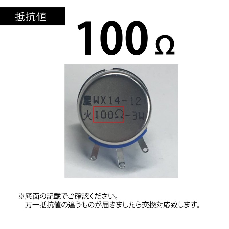 Variable Resistor Potentiometer Volume Hum Balancer (100Ω, 3W, 4 Pack)