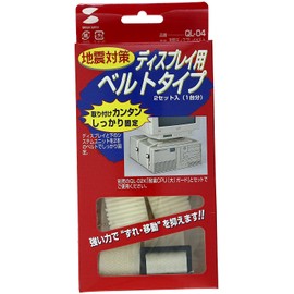 sanwasapurai Shockproof Display 2 Belts (Shockproof Degree 7) Earthquakes Anti-Tip QL – 04 