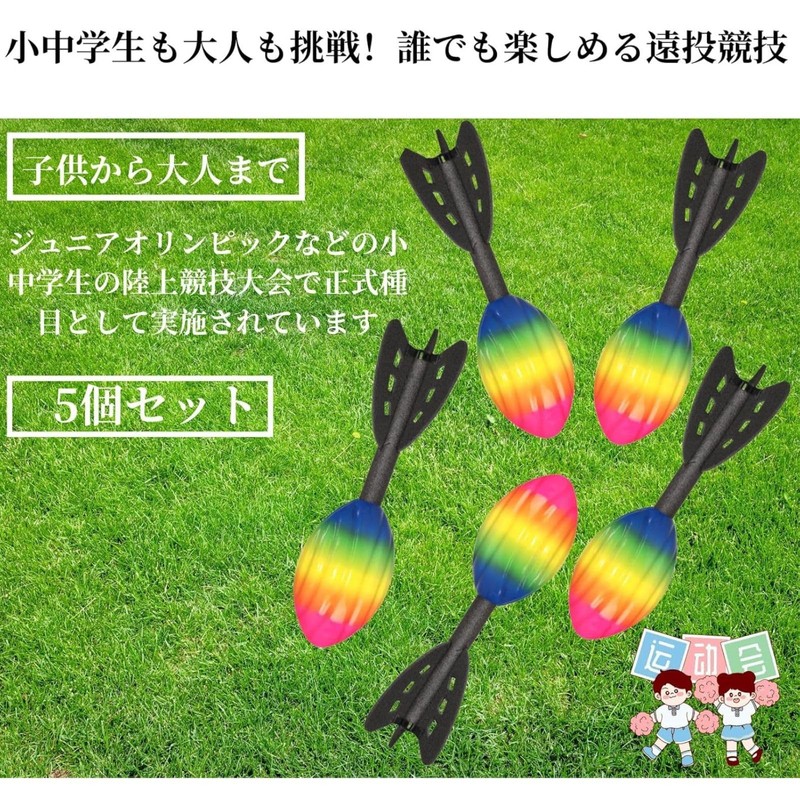 Life2 Kikujaberic Ball JabeBall Javelic Throw Softball Pitching Toss Training