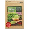 モリンガパウダー モリンガ粉末 国産 沖縄県産100％ (無添加/ノンカフェイン) 50g 純粋な国産モリンガ葉粉末 moringa