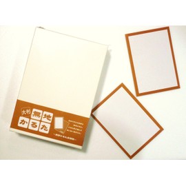 Karutaya's Large Plain Karuta with Tea Back Edge