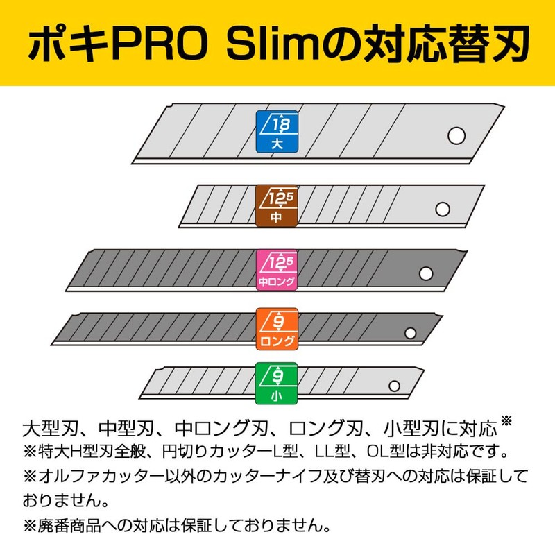 OLFA Blade Folding Device Poki PRO Slim 245B