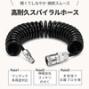 Flasmo Spiral Air Hose 0.2 inch (5 mm) Inner Diameter
