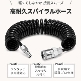 Flasmo Spiral Air Hose 0.2 inch (5 mm) Inner Diameter Coil One-Touch Coupler Fitting PU Urethane Outer Diameter 0.3 inch (8 mm) Black, 9.8 ft (3 m)