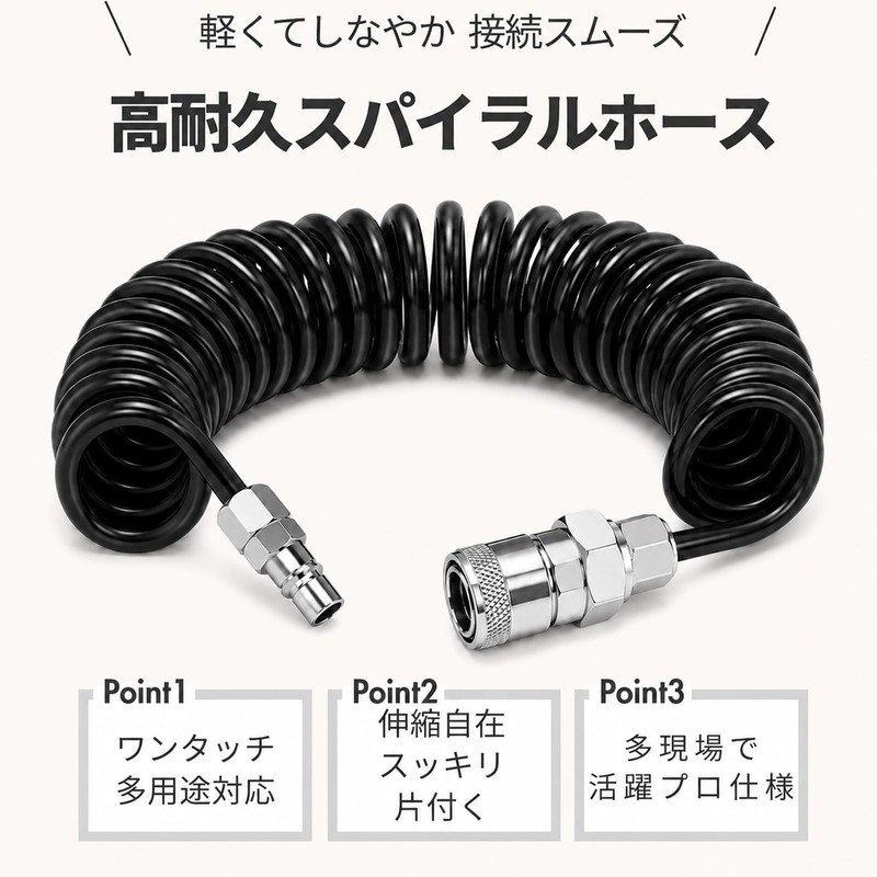 Flasmo Spiral Air Hose 0.2 inch (5 mm) Inner Diameter