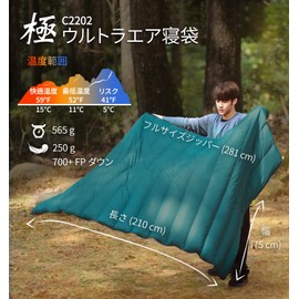 Litume 5°C-15°C Interlocking Down Sleeping Bag, 19.8 oz (565 g), Lightweight, Packable, Adult Sleeping Bag, Double Sleeping Bag, Backpacking, Camping, Family Use, Compact Storage Bag Included