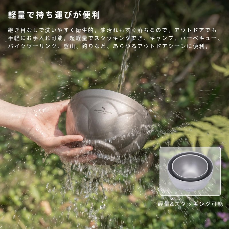 Boundless Voyage チタンお茶碗 二重層 800ml ダブルボウル 子供用 大人用 耐熱 軽量
