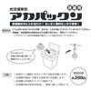 Egawa Co., Ltd. Akapakn, Washable, Pink