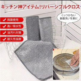 Reversible Bamboo Charcoal Kitchen Cloth, Kitchen Cloth, Bamboo Charcoal Kitchen Cloth, Kitchen Towel for Dishware, Kitchen Rag, Strong Absorbent Wire Dish Towel, Wet Dry Cleaning Cloth, Cleaning