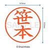 シャチハタ 印鑑 ハンコ ネーム9 XL-9 印面9.5ミリ 笹本