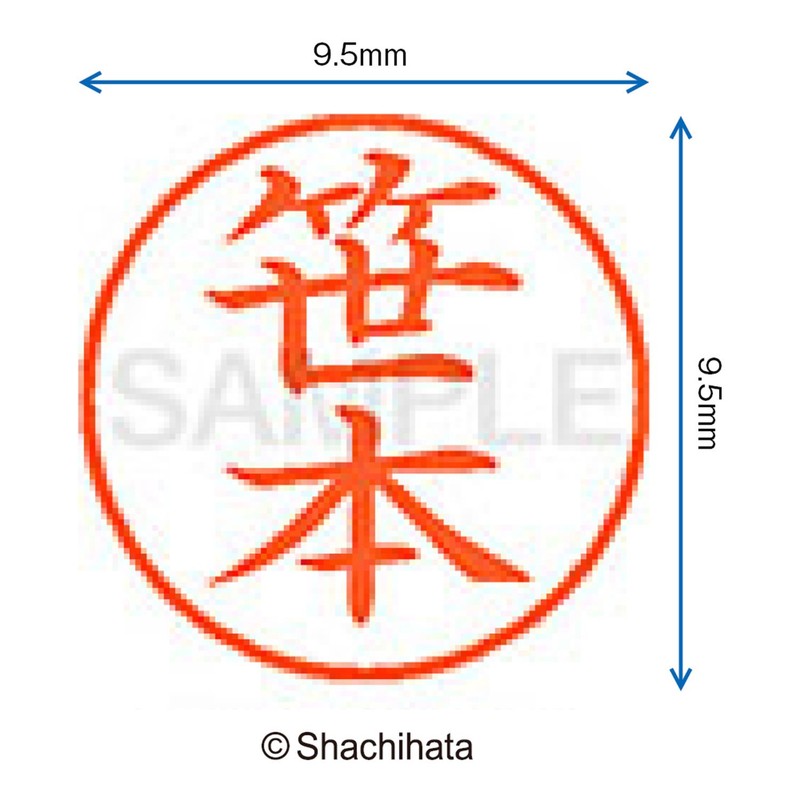 シャチハタ 印鑑 ハンコ ネーム9 XL-9 印面9.5ミリ 笹本