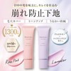 Moist Lab Tone Up Base < Lavender > SPF50+ PA+++++