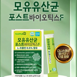 Healthy Hug Postbiotics F Probiotic Proline Breastfeeding Lactobacillus 1. Healthy Hug Postbiotics FX 1 unit / 헬씨허그포스트바이오틱스에프 프로바이오스틱 프롤린모유유산균 1.헬씨허그 모유유산균 포스트바이오틱스FX1개