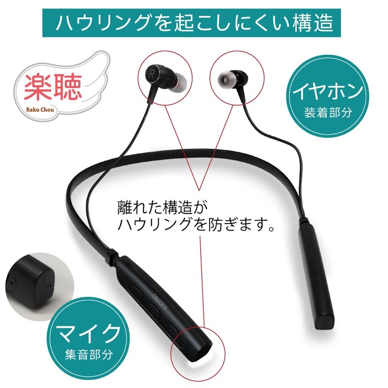 ベストアンサー 首掛け式 集音 首掛け集音器 ソフトネック集音器 楽聴 life-109 オシャレな首掛け耳穴式集音器 高齢者 小型