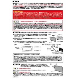 Tsuchiya Yak SY-HA4 Toyota 200 Series Hiace Dedicated Vehicle Dedicated Built-In ETC Cover