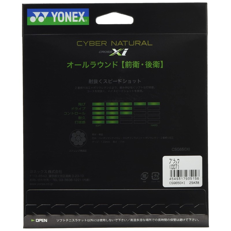 Yonex CSG650XI Soft Tennis String Cybernatural Crosseye (0.05 inches (1.23