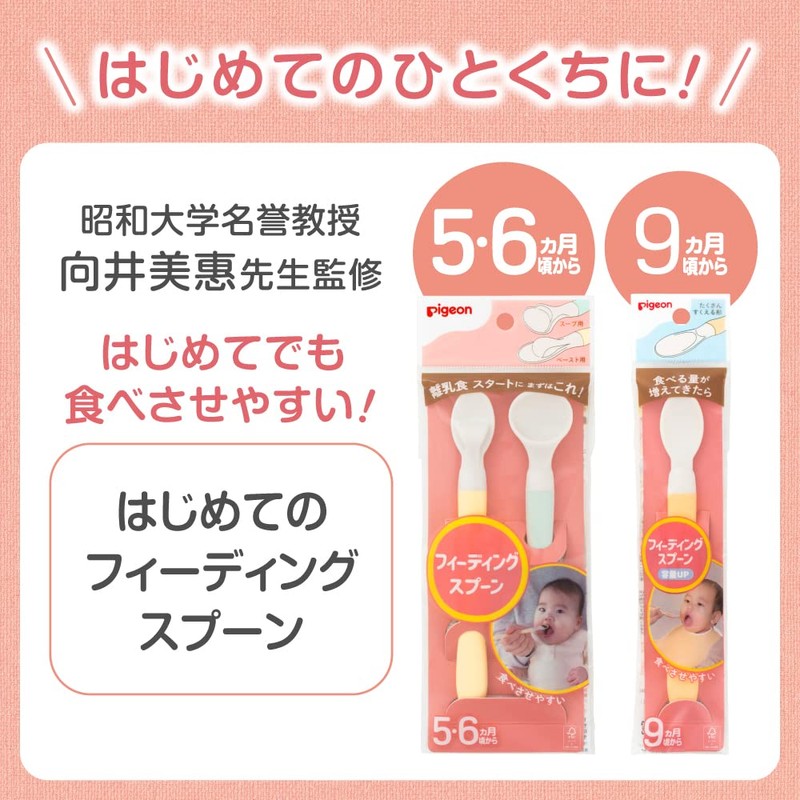 pigeon feeding spoon with case