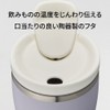 Doshisha nomigoro Tumbler touki-futa FOCUS Vacuum Insulated Ceramic Lid Included,
