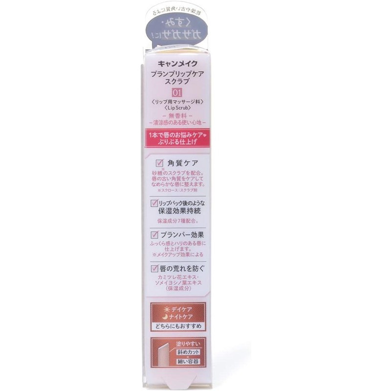  Canmake Moisturizing Plan Prelip Care Scrub 01 1 piece