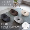 Flex Sale Bead Cushion Hole Pillow Cushion Brown HB-2470