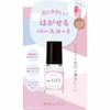 pa fast gel peel off base coat pagd-05 (6mL)