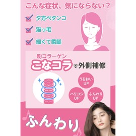 Trendholic Hair Aid Powder Collagen (0.07 oz (2 g) x 3 Doses) (Powdered Hair Treatment)