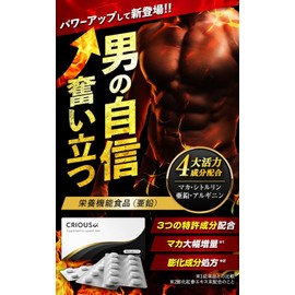 Serious Alpha Maca Zinc Citrulline Arginine Selected Ingredients Supplement Made in Japan crious 30 tablets